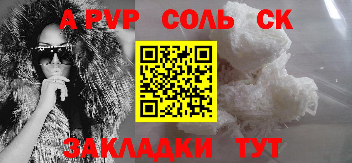 Назрань  А ПВП мука  что такое   Вход с VPN  Alfa_PVP  Alpha-PVP Соль  А ПВП СК КРИС 