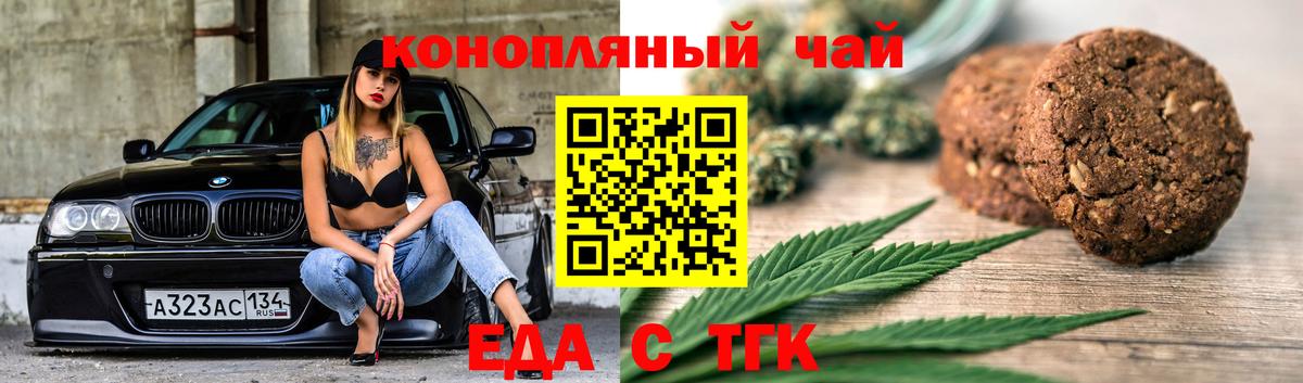 Назрань  Canna-Cookies конопля  Вход с VPN 