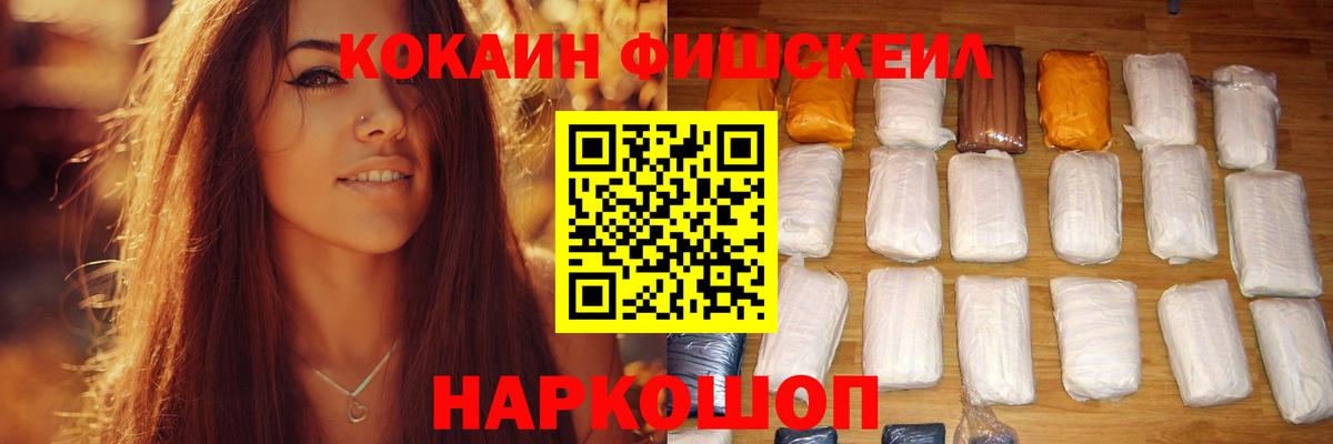 Cocaine 98% Назрань