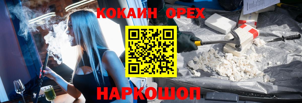 Cocaine 99%  КОКАИН  Назрань  Вход с VPN  Кокаин Fish Scale 