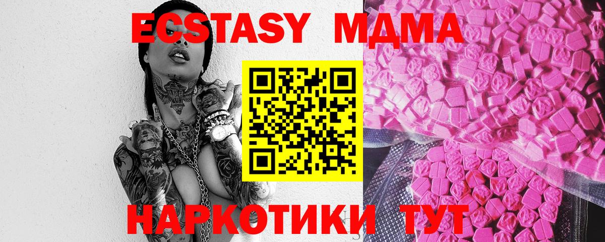 ЭКСТАЗИ 250 мг  площадка состав  Назрань  Вход с VPN  Экстази 
