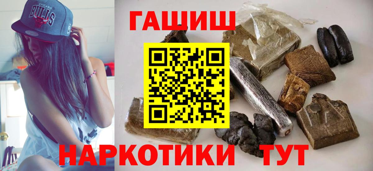 Назрань  Гашиш Premium  Гашиш ice o lator  Вход с VPN 