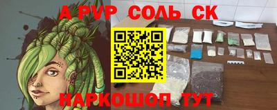 сатива Волжск