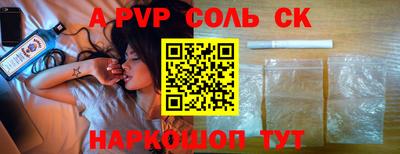спиды Волжский