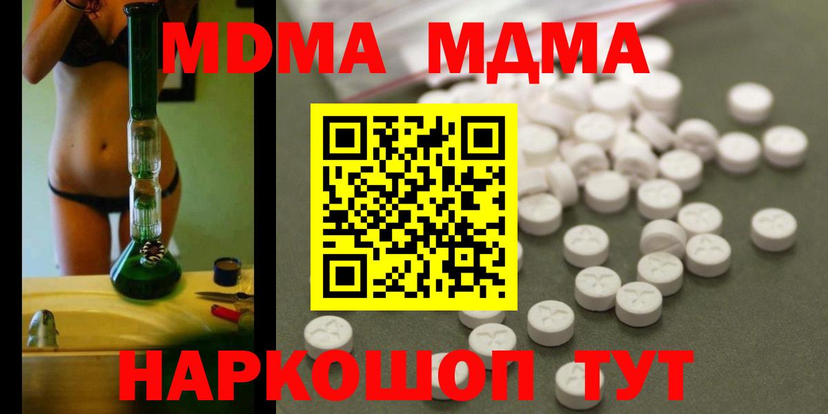 MDMA  MDMA Molly  Вход с VPN  Назрань  МДМА Molly 
