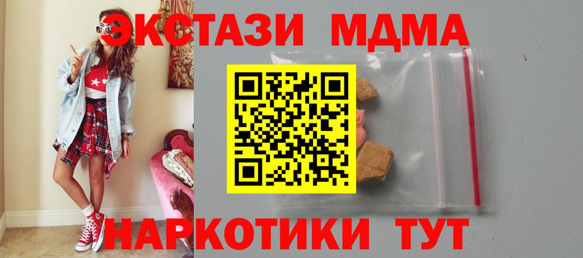 MDMA кристаллы Назрань