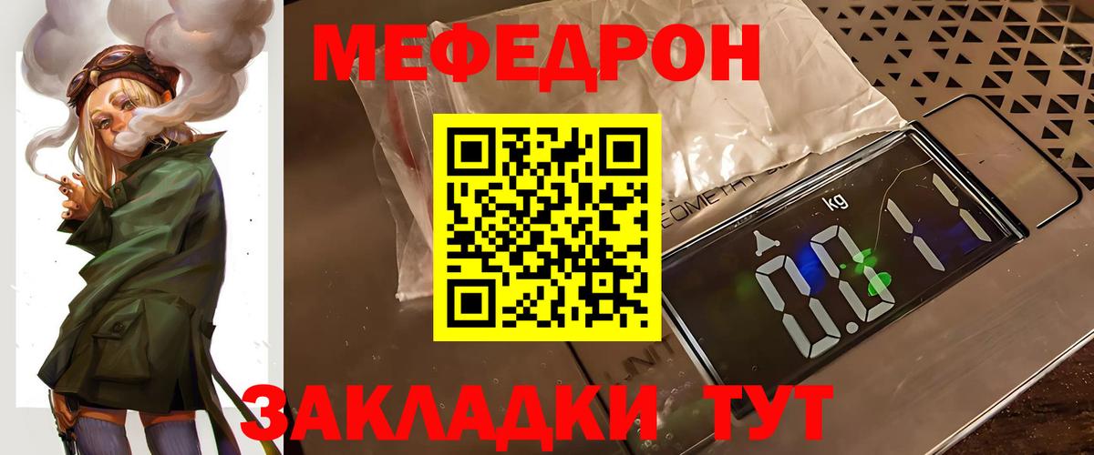 Мефедрон Назрань