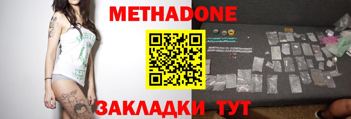 Назрань  Метадон methadone  блэк спрут сайт  Вход с VPN 