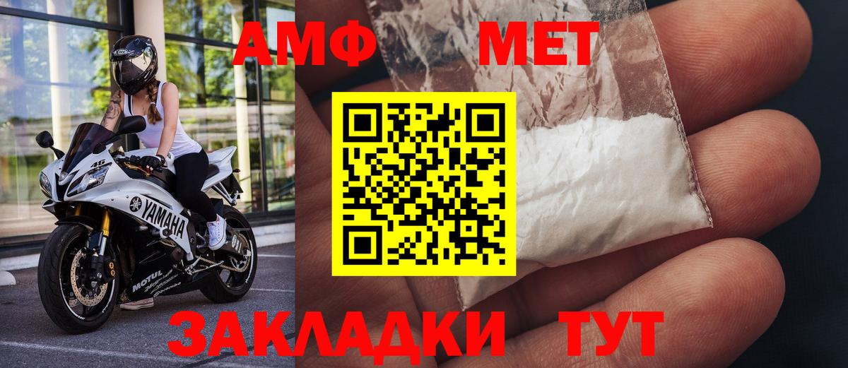 Метамфетамин кристалл Назрань
