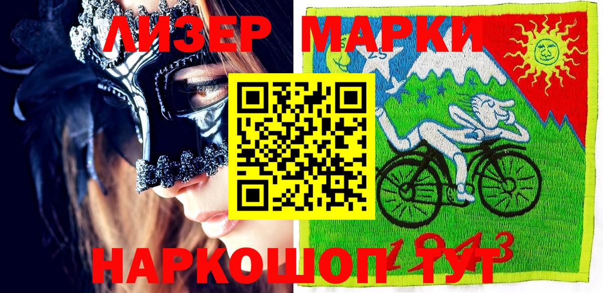 Марки 25I-NBOMe 1500мкг  Наркотические марки  Назрань  Вход с VPN 