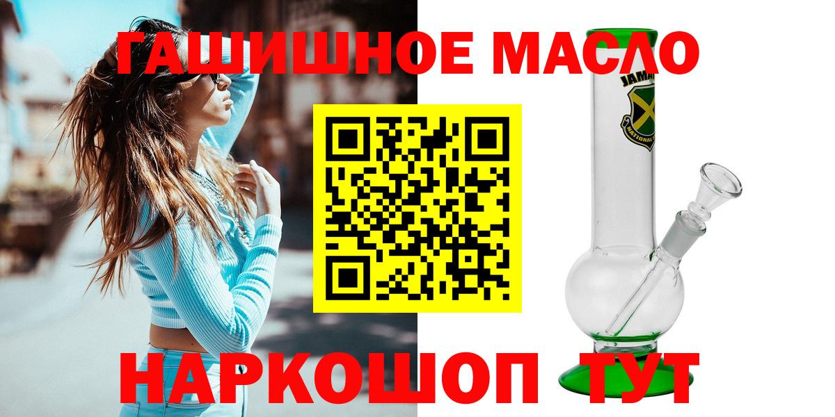 ТГК жижа  Вход с VPN  гидра ссылка  Дистиллят ТГК концентрат  Назрань 