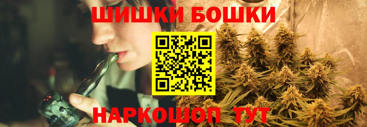 Конопля сатива  Вход с VPN  Назрань  Бошки Шишки планчик  МАРИХУАНА планчик  МАРИХУАНА индика 